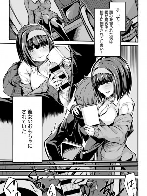 [ショーソン] 文学少女の秘密_434