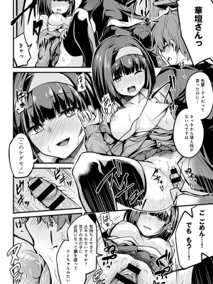 [ショーソン] 文学少女の秘密_447