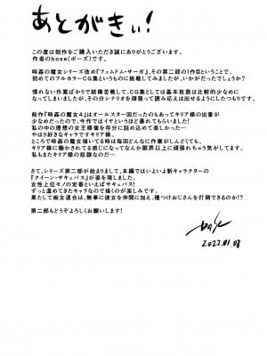 [boseの同人漫画研究所 (bose)] 時姦の魔女V_時姦V_0282