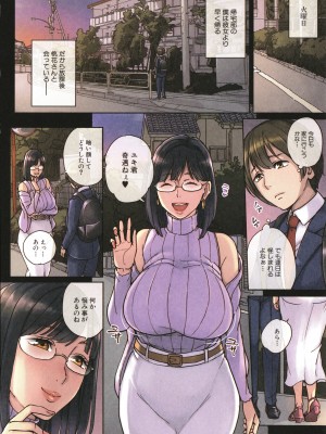 [舞六まいむ] ママって呼んで ～甘やかし性教育～ [Don't Trust and Support Irodori Comics !]_010