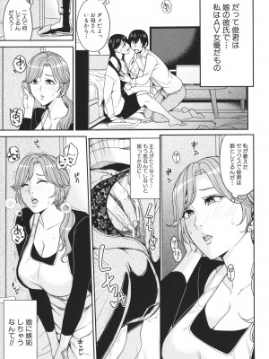 [舞六まいむ] ママって呼んで ～甘やかし性教育～ [Don't Trust and Support Irodori Comics !]_137