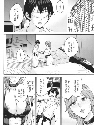 [舞六まいむ] ママって呼んで ～甘やかし性教育～ [Don't Trust and Support Irodori Comics !]_138