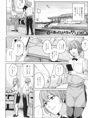 [舞六まいむ] ママって呼んで ～甘やかし性教育～ [Don't Trust and Support Irodori Comics !]_159