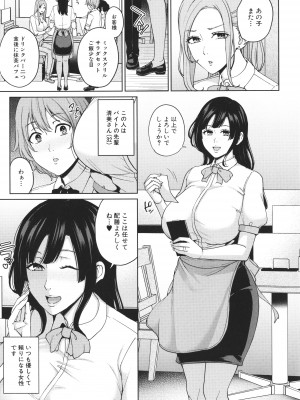 [舞六まいむ] ママって呼んで ～甘やかし性教育～ [Don't Trust and Support Irodori Comics !]_160