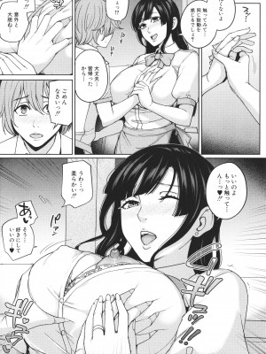 [舞六まいむ] ママって呼んで ～甘やかし性教育～ [Don't Trust and Support Irodori Comics !]_162