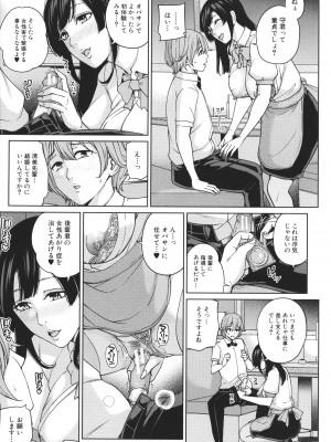 [舞六まいむ] ママって呼んで ～甘やかし性教育～ [Don't Trust and Support Irodori Comics !]_164