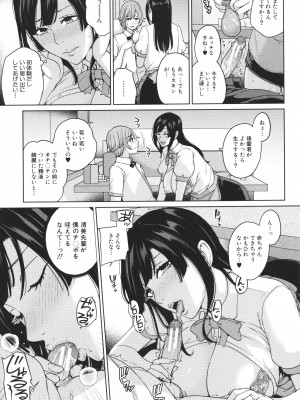 [舞六まいむ] ママって呼んで ～甘やかし性教育～ [Don't Trust and Support Irodori Comics !]_167