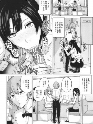[舞六まいむ] ママって呼んで ～甘やかし性教育～ [Don't Trust and Support Irodori Comics !]_175