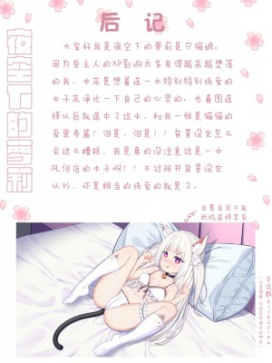 (C99) [るるえぱあにまーと (るるえぱ)] NO.1ピンサロ嬢アリスちゃん ~ネコチャン感謝デー~ (ガールズ&パンツァー)[中国翻訳]_25