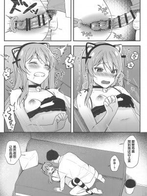 (C99) [るるえぱあにまーと (るるえぱ)] NO.1ピンサロ嬢アリスちゃん ~ネコチャン感謝デー~ (ガールズ&パンツァー)[中国翻訳]_014