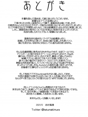 (C99) [Quick kick Lee (吉村竜巻)] 帰巣煩悩 (モンスターハンターライズ) [中国翻訳]_028