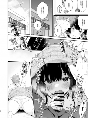 [カームホワイト (真白しらこ)] おしかけ彼女のおままごと [中国翻訳] [DL版]_19