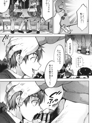 (C99) [関サバト (作)] 認識阻害で生意気義弟をオナホ化計画1 [Don't Trust and Support Irodori Comics !]_005