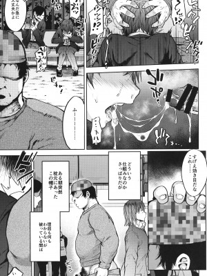 (C99) [関サバト (作)] 認識阻害で生意気義弟をオナホ化計画1 [Don't Trust and Support Irodori Comics !]_007