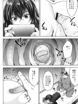 (C99) [関サバト (作)] 認識阻害で生意気義弟をオナホ化計画1 [Don't Trust and Support Irodori Comics !]_014