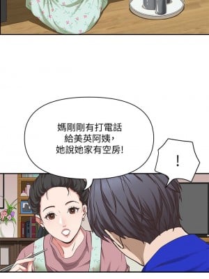 霸佔人妻 1-8話_01_05