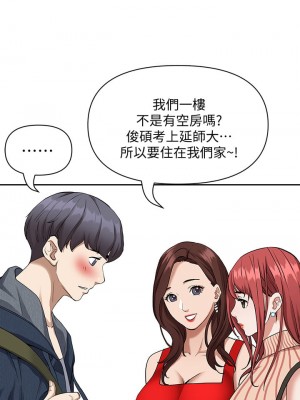 霸佔人妻 1-8話_02_37
