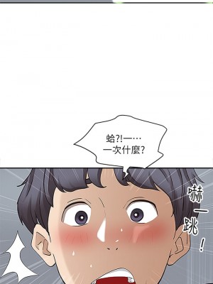 霸佔人妻 1-8話_03_12