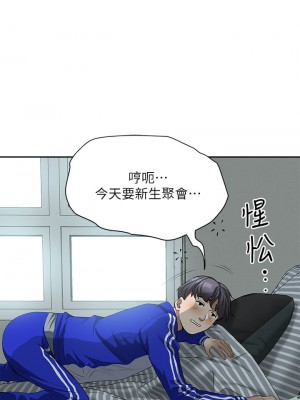 霸佔人妻 1-8話_05_52