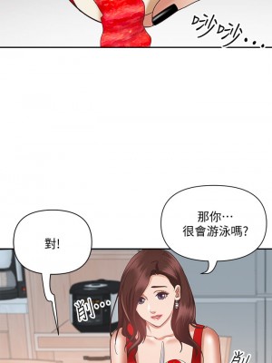 霸佔人妻 1-8話_06_37