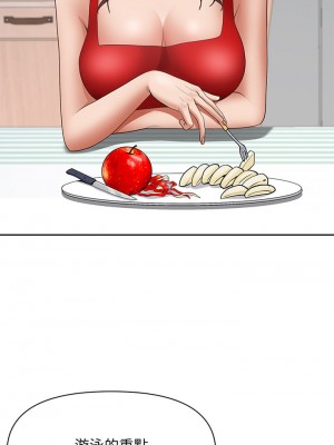 霸佔人妻 1-8話_06_41