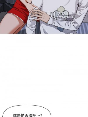 霸佔人妻 1-8話_08_37