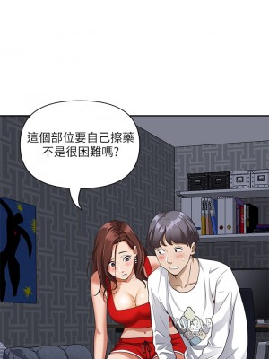 霸佔人妻 1-8話_08_45