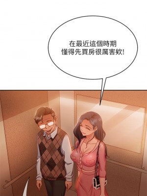 不良女房客 37-38話_37_06