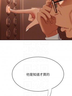 不良女房客 37-38話_37_07