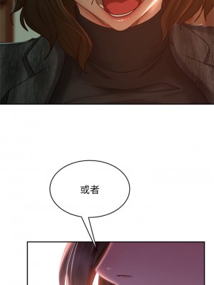 不良女房客 37-38話_37_27