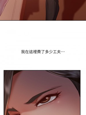 不良女房客 37-38話_37_28