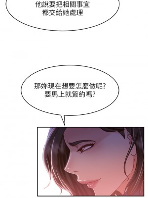 不良女房客 37-38話_37_30