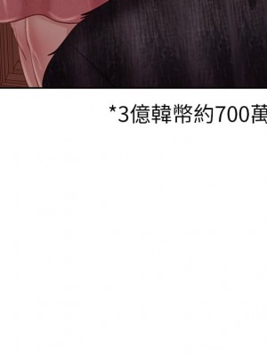 不良女房客 37-38話_37_32