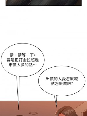 不良女房客 37-38話_37_33