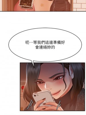 不良女房客 37-38話_38_10