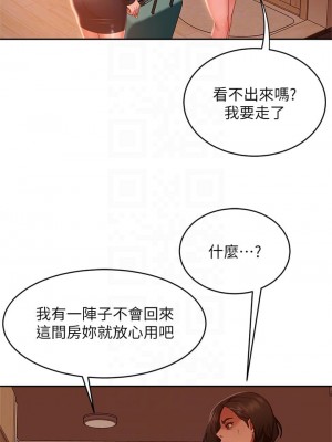 不良女房客 37-38話_38_15