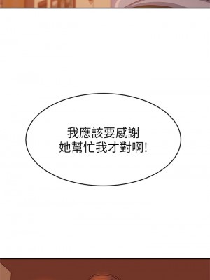 不良女房客 37-38話_38_21