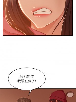 不良女房客 37-38話_38_22