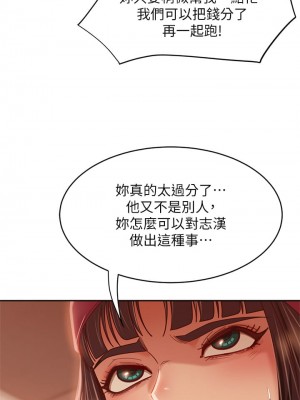 不良女房客 37-38話_38_23