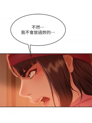 不良女房客 37-38話_38_25