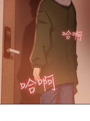 不良女房客 37-38話_38_31