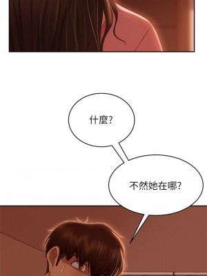 不良女房客 37-38話_38_35