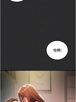 純情女攻略計劃 67-68話_67_11