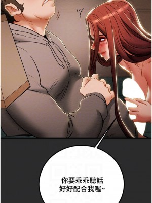 純情女攻略計劃 67-68話_67_15