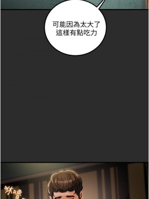 純情女攻略計劃 67-68話_67_22