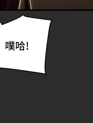 純情女攻略計劃 67-68話_67_25