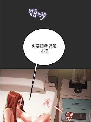 純情女攻略計劃 67-68話_67_29