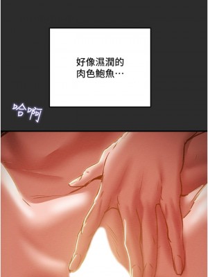 純情女攻略計劃 67-68話_67_31
