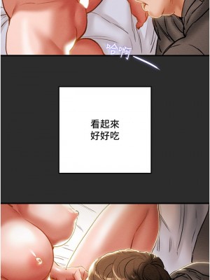 純情女攻略計劃 67-68話_67_32