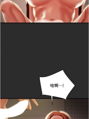 純情女攻略計劃 67-68話_67_35
